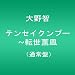 ���E��삭��֌W
