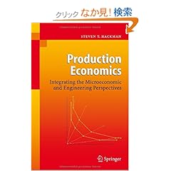 【クリックでお店のこの商品のページへ】Production Economics: Integrating the Microeconomic and Engineering Perspectives: Steven T. Hackman: 洋書