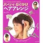 �p�[�e�B�E���ł����w�A�A�����W�\�L���C�Ȃ킽���ɂ����Ȃ��!