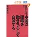 �����͖ғł��T�����炵�Ď��ł���\�S���E�o�u������̈������������̂�����