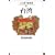 ��p (�������E�X����)
