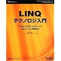 LINQ�e�N�m���W����~Microsoft Visual Studio 2008�ɂ��V���ȃN�G���\�z�Z�@~ (�}�C�N���\�t�g�R���T���e�B���O�T�[�r�X�e�N�j�J�����t�@�����X�V���[�Y)