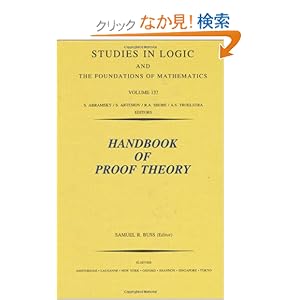 【クリックでお店のこの商品のページへ】Handbook of Proof Theory, Volume v (Studies in Logic and the Foundations of Mathematics): S.R. Buss: 洋書