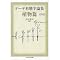 �����I������Math&Science�V���[�Y�@Part.3