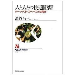 �l�Ɛl�Ƃ̉��K�����\�p�[�\�i���E�X�y�[�X�Ƃ͉��� (NHK�u�b�N�X)
