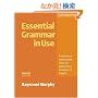 Essential Grammar in Use without answers: A Self-study Reference And Practice Book for Elementary Students of English