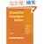 Essential Grammar in Use without answers: A Self-study Reference And Practice Book for Elementary Students of English