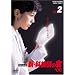 �V�E�ȑ{���̏��f06 VOL.2 [DVD]