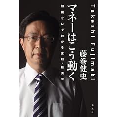 �}�l�[�͂��������\�m���[���ł킩����H�E�o�ϊw