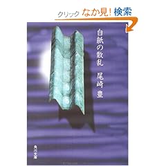 �����̎U�� (�p�앶��)