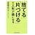 �u�̂Ă�v�u�ЂÂ���v�Ől�����y�ɂȂ� (WIDE SHINSHO)