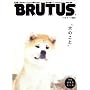 BRUTUS (�u���[�^�X) 2008�N 3/1�� [�G��]