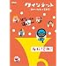 �N�C���e�b�g �䂩����5�l�̉��y�� �Ȃ�!����! [DVD]