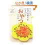 ���炾�̎��R�����͂��Ђ������u����v