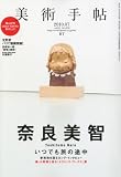 美術手帖