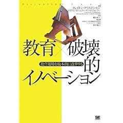 ����~�j��I�C�m�x�[�V���� ���猻��𔲖{�I�ɕϊv����