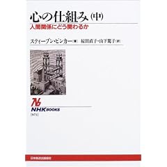 �S�̎d�g��~�l�Ԋ֌W�ɂǂ��ւ�邩�q���r (NHK�u�b�N�X)