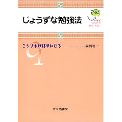 ���傤���ȕ׋��@�\��������΍D���ɂȂ� (�S���w�W���j�A���C�u����)