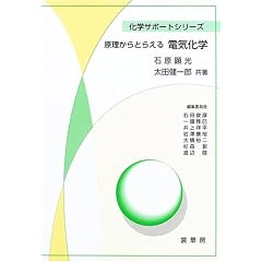 ��������Ƃ炦��d�C���w (���w�T�|�[�g�V���[�Y)