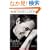 Lucky Man: A Memoir