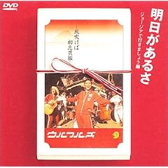 ���������邳(�W���[�W�A�ōs���܂��傤��)-�������Ώ��u�ѓO- [DVD]