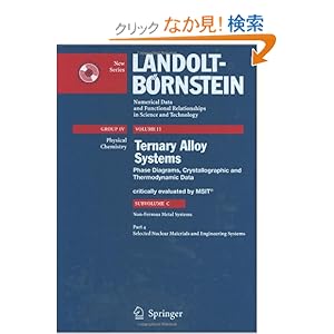 【クリックでお店のこの商品のページへ】Selected Nuclear Materials and Engineering Systems (Landolt-Boernstein: Numerical Data and Functional Relationships in Science and Technology - New Series / Physical Chemistry): Materials Science International Team MSIT: 洋書
