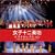 �x�X�g�Z���N�V���� ~���{����2004 �u��Ձv ���~ (DVD�t)