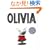Olivia (Classic Board Books)