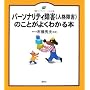 �p�[�\�i���e�B��Q(�l�i��Q)�̂��Ƃ��悭�킩��{ (���N���C�u�����[�C���X�g��)