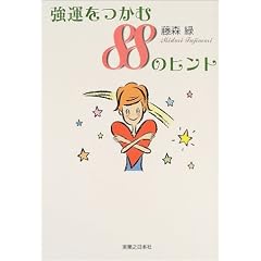 ���^������88�̃q���g