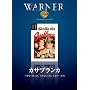 �J�T�u�����J [DVD]