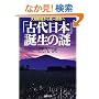 �u�Ñ���{�v�a���̓�\��a���삩�瓝�ꍑ�Ƃ� (PHP����)