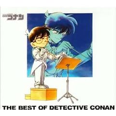 ���T��R�i�� �e�[�}�ȏW ~THE BEST OF DETECTIVE CONAN~