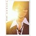 �}���X�̃L�X (PIANISSIMO COMICS)