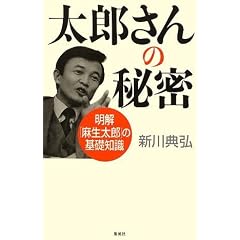 ���Y����̔閧 �����u�������Y�v�̊�b�m��