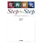 ���I����Step by Step�\�����ꂽ�_���쐬���߂�����