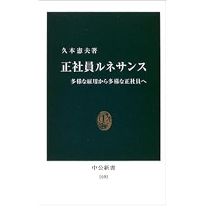 ���Ј����l�T���X�\���l�Ȍٗp���瑽�l�Ȑ��Ј��� (�����V��) 