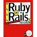 ���񂽂�Ruby on Rails��Web����