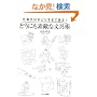 �d�����͂��ǂ肷���č���!�ǂ��ɂ��f�G�ȕ���p