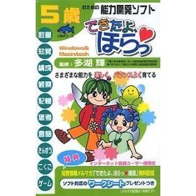 【クリックでお店のこの商品のページへ】できたよ、ほらっ 5歳 いるかコース