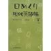 ���߂��茻��p�꒠ (��) Get Up English