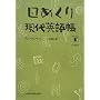 ���߂��茻��p�꒠ (��) Get Up English