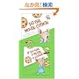 If You Give a Mouse a Cookie Mini Book and CD (If You Give...)