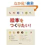 �G�{�����肽��!�\�y�����͂��߂�G�{�Â���