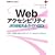 Web�A�N�Z�V�r���e�BJIS�K�i���S�K�C�h �����Ł\�����́E�����@�ցE��Ƃ̂��߂̃o���A�t���[��Web�T�C�g�̍���
