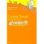 46�N�ڂ̌��\���͂����߂����j�̊�Ղ̐l��