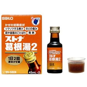  ストナ葛根湯2 45mL×2本 4987316012575 佐藤製薬 