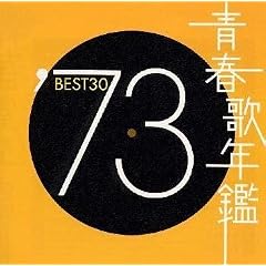 �t�̔N�� 1973