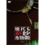 ���ɂ���ȕ���1 [DVD]