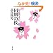 �����t�ł����c�q8�r�����̍� (���t����)